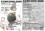 ccmc20052006kobe.jpg
